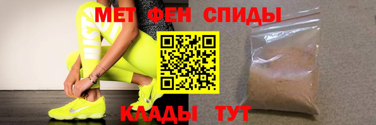 АМФЕТАМИН 97% Керчь