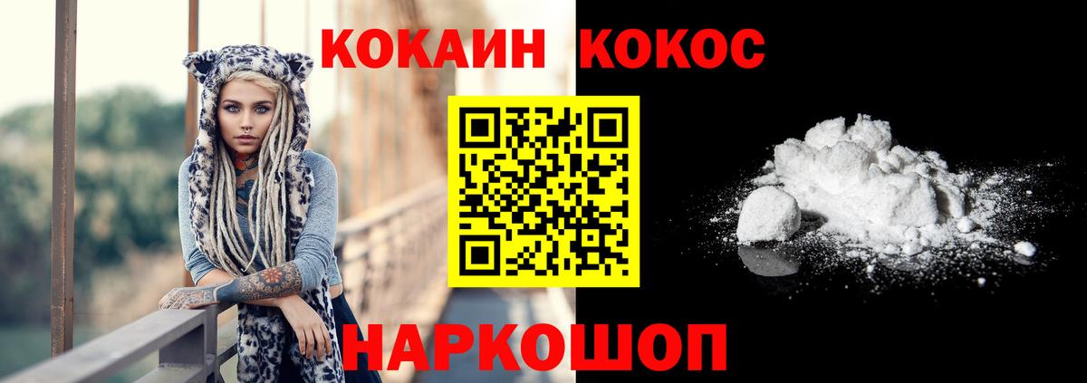 Бошки Шишки  Метамфетамин  МАРИХУАНА  MDMA  ГАШИШ  Вход с VPN  COCAIN  Керчь  Альфа ПВП СОЛЬ   Меф  