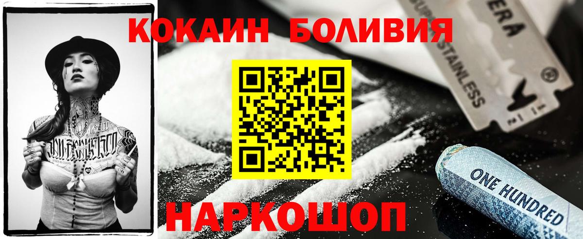 Керчь  КОКАИН FishScale  Cocaine Fish Scale  КОКАИН  Вход с VPN 