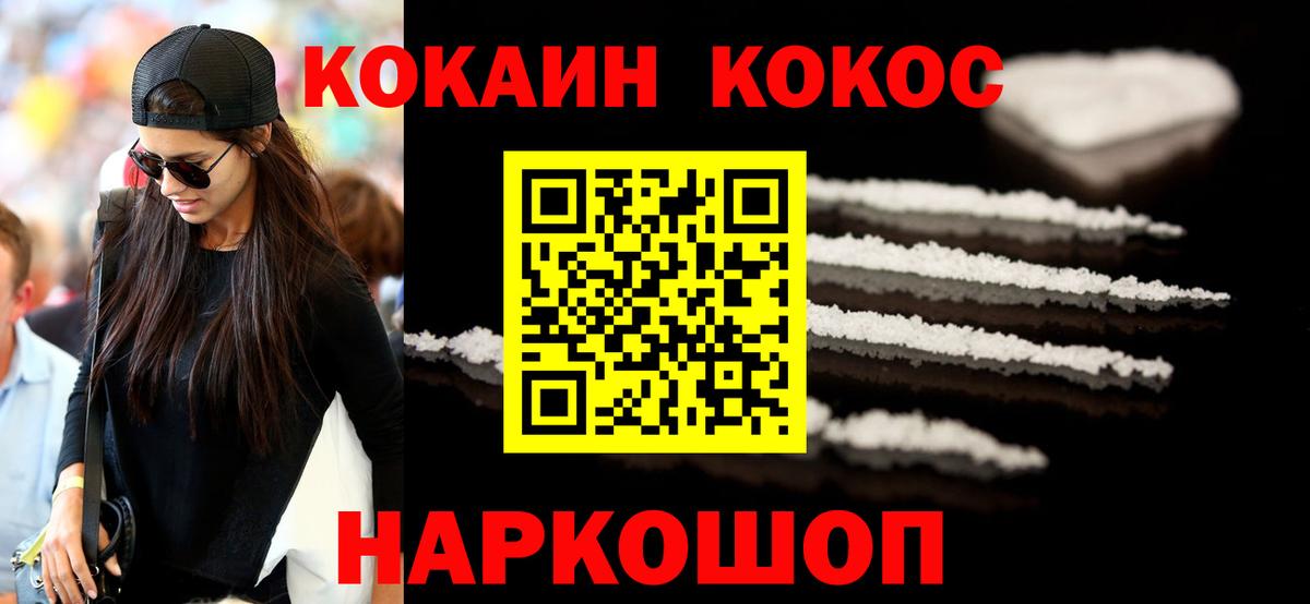 Кокаин Эквадор Керчь