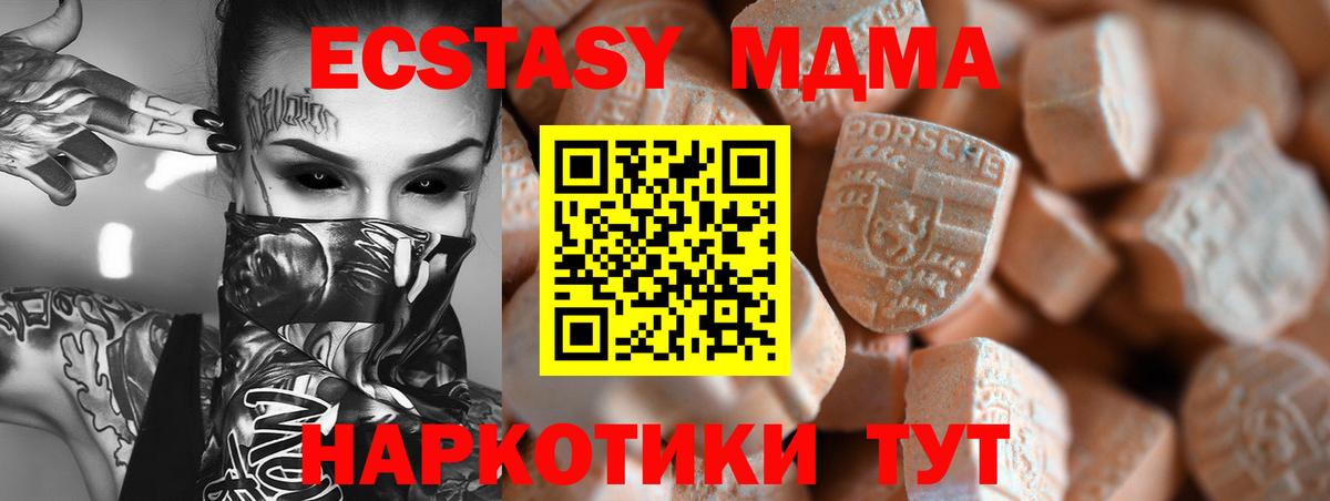 ЭКСТАЗИ таблы Керчь