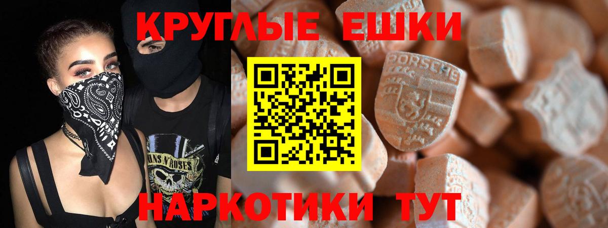Экстази MDMA  Экстази Philipp Plein  Керчь  Ecstasy  Вход с VPN 