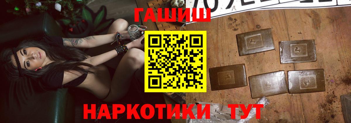 ГАШ гашик  Вход с VPN  ГАШИШ  Керчь  ГАШИШ индика сатива 