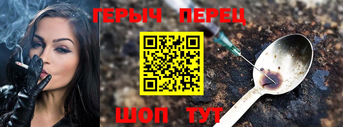 Героин белый  Вход с VPN  Керчь 