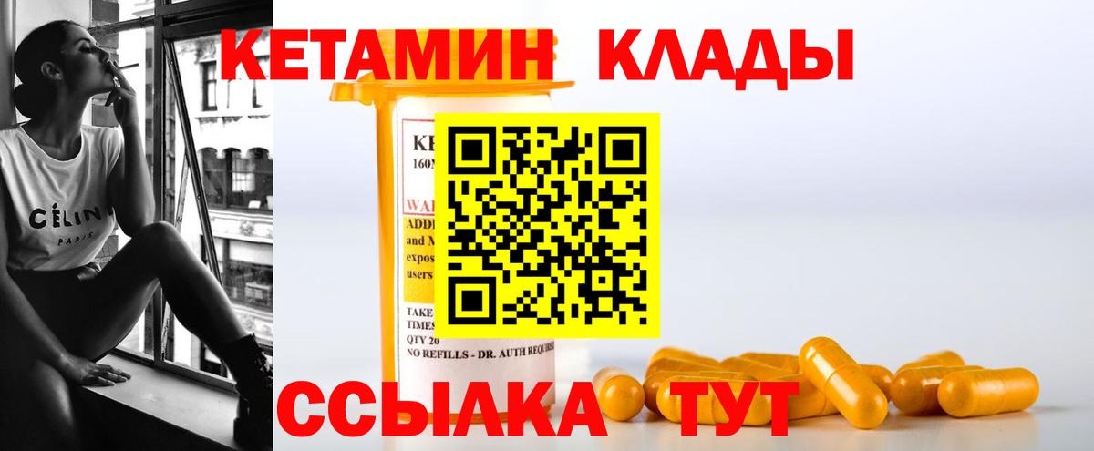 Кетамин ketamine  Кетамин VHQ  Керчь  Вход с VPN 