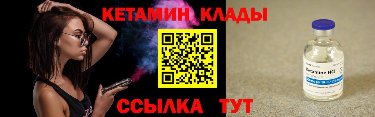 Кетамин VHQ Керчь