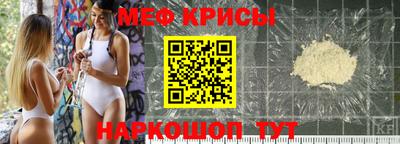 меф Камышлов