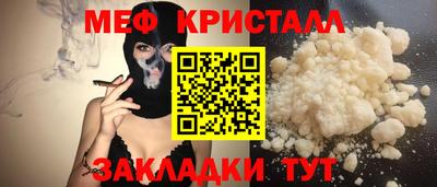меф Камышлов