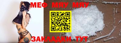 меф Камышлов