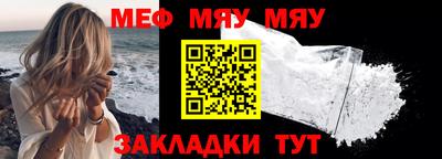 меф Камышлов