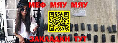 меф Камышлов