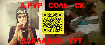 соль курить ск Кандалакша