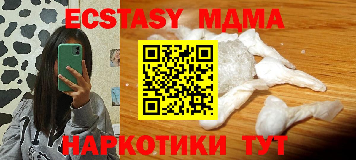 Керчь  МДМА VHQ  Вход с VPN 