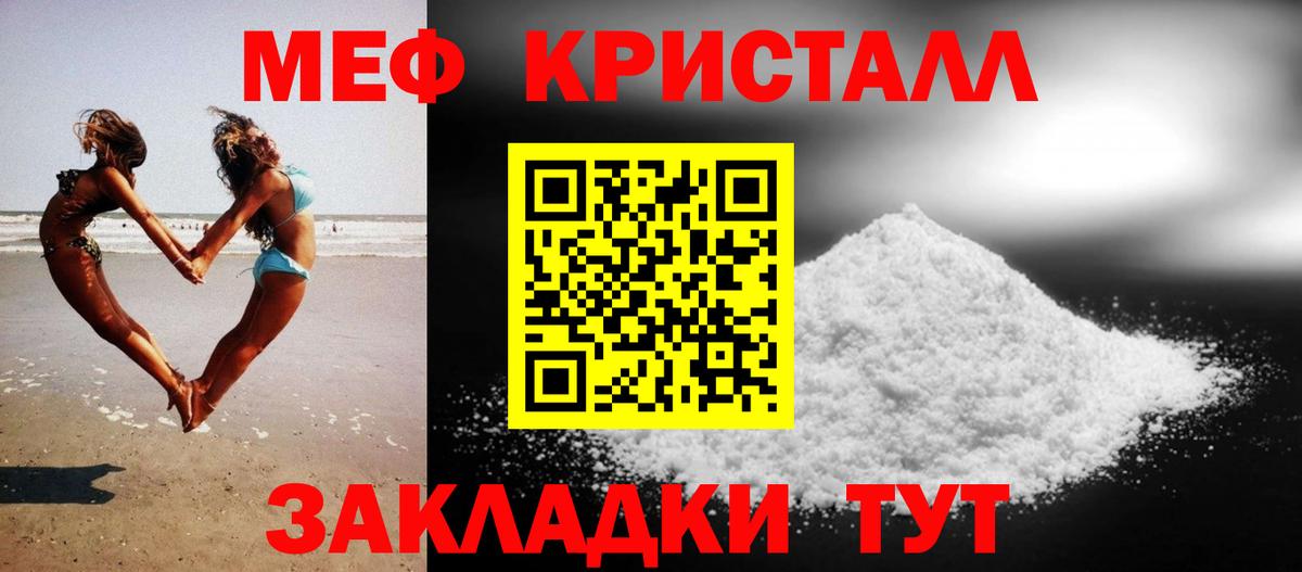 МЯУ-МЯУ  Вход с VPN  закладки  МЕФ mephedrone  Керчь  Мефедрон 