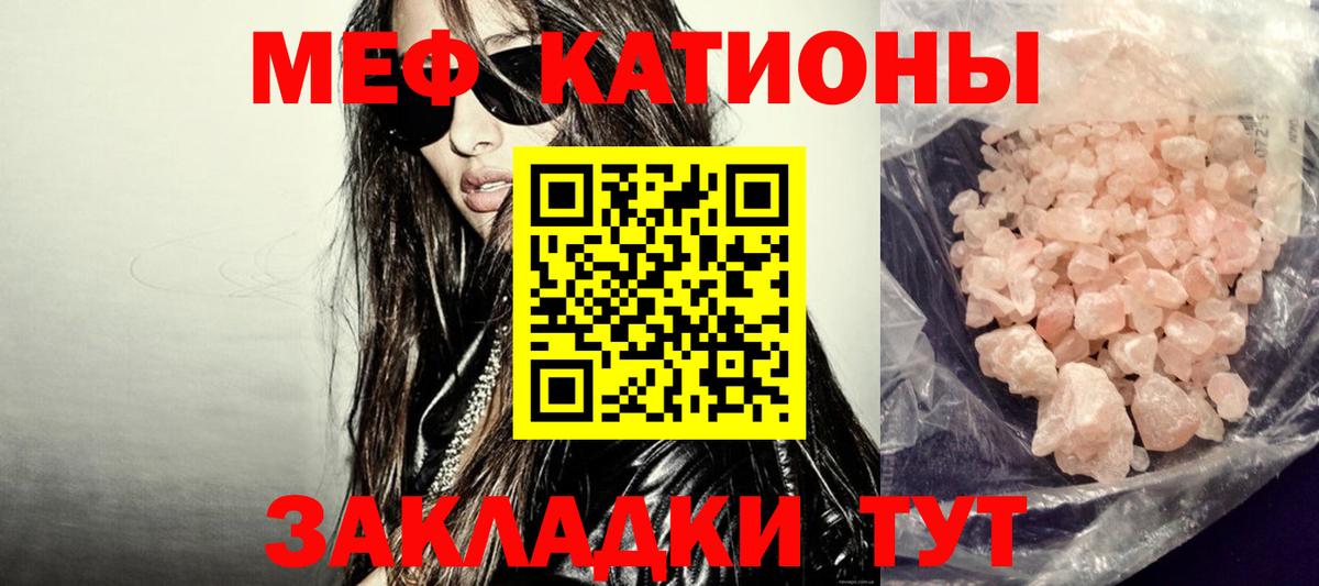 Мефедрон Керчь