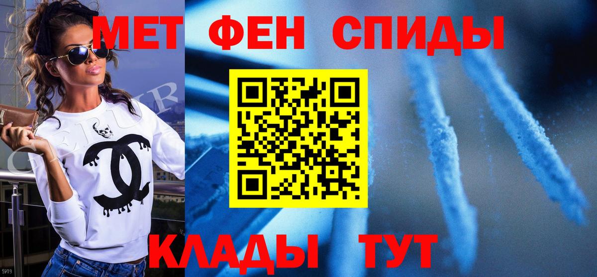 Метамфетамин пудра Керчь