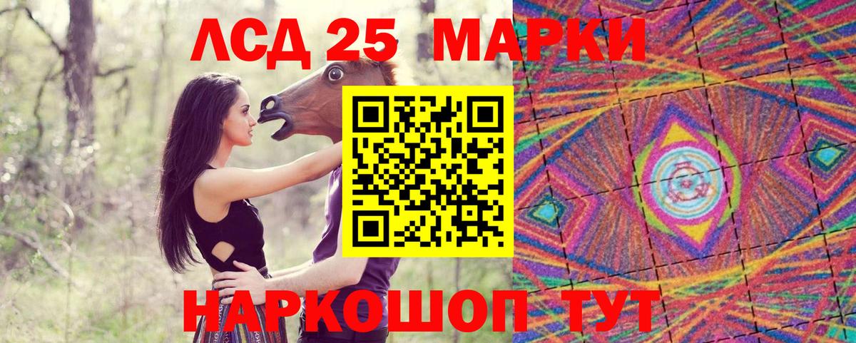 Марки 25I-NBOMe 1500мкг Керчь