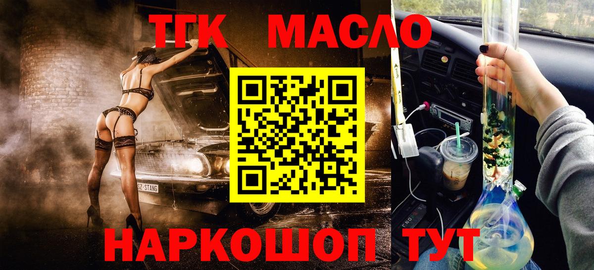 Дистиллят ТГК концентрат  ТГК Wax  Керчь  Вход с VPN 